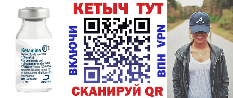 Кетамин VHQ  Яхрома 