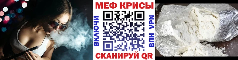 Мефедрон мука Яхрома