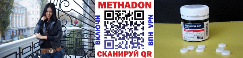 Метадон VHQ  МЕГА маркетплейс  Яхрома 
